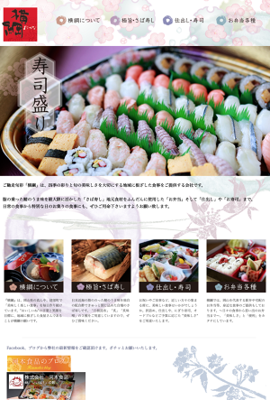 株式会社河本食品